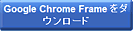 Chrome FrameDLTCg