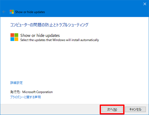 Windows10-avoid-big-update-21