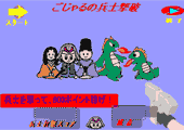 おじゃる兵士
