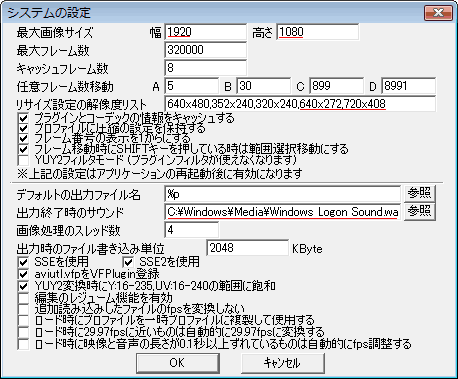 Aviutlの活用と覚書き