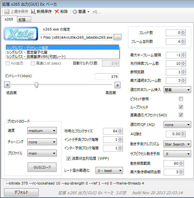 Aviutlで拡張 X265 出力 Gui Exの利用