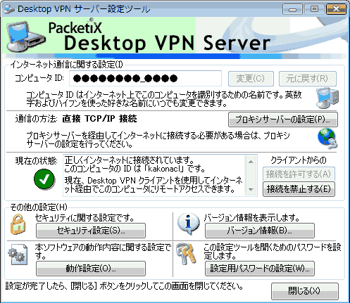 packetix desktop vpn ipad
