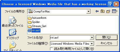 Windows Mediaのdrmを解除