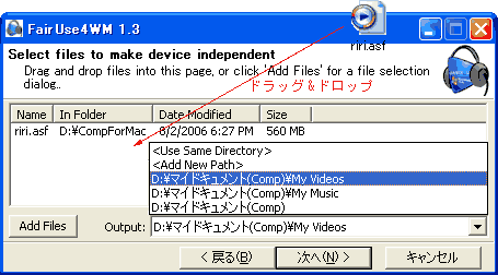 Windows Mediaのdrmを解除