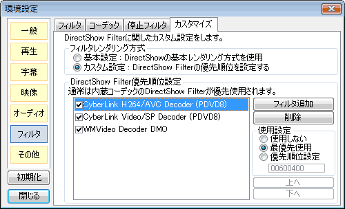 Dxvaを使ったgpu動画再生支援機能