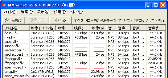 無料でflvのweb配信