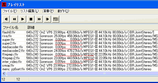 無料でflvのweb配信