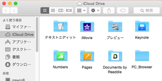 Icloud Drive の使い勝手 Windowsユーザ視点