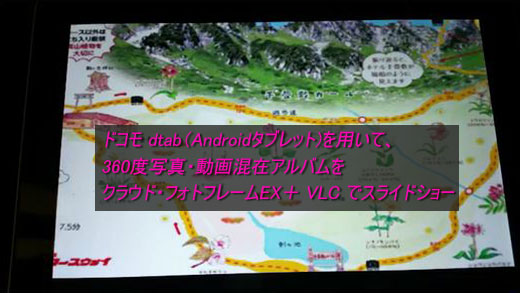 Android用 360度動画 Vr動画再生アプリ