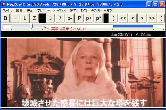 Mpeg2 Vobのカット編集ソフト