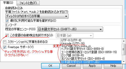 各種ストリーミング動画に併置した字幕ファイルの表示