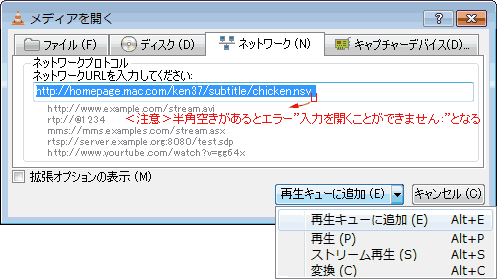 各種ストリーミング動画に併置した字幕ファイルの表示