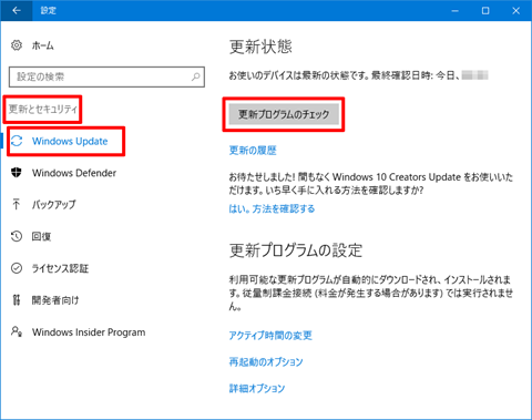 Windows10-avoid-big-update-06