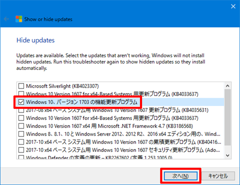 Windows10-avoid-big-update-15
