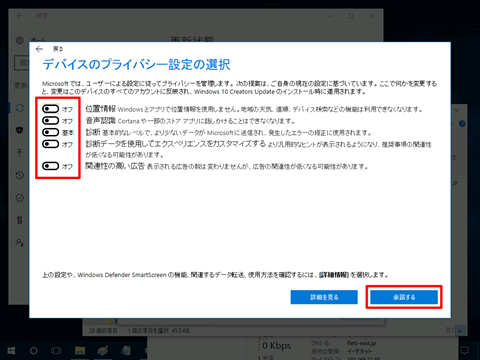 Windows10-avoid-big-update-63