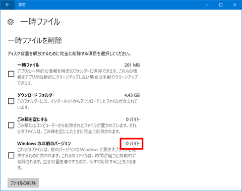 Windows10-avoid-big-update-97