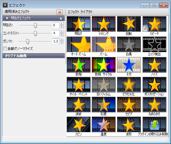 Videopad Video Editorで2d動画を3d動画へ変換