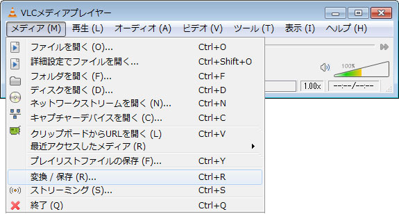 Vlc Media Playerの番外使用