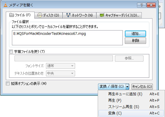 Vlc Media Playerの番外使用