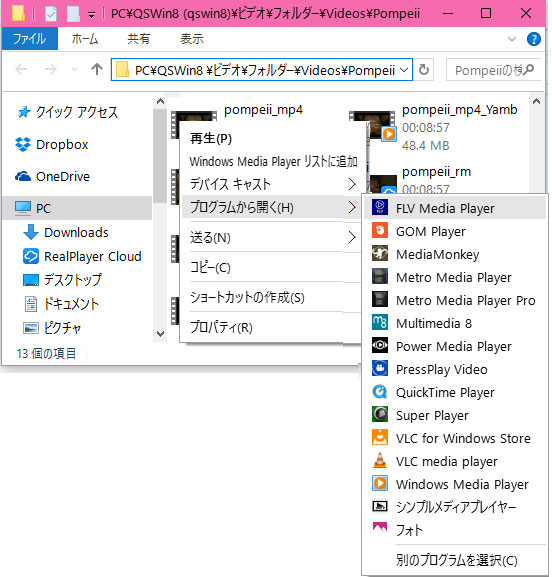 Windowsストアのプレイヤーでネットワーク再生