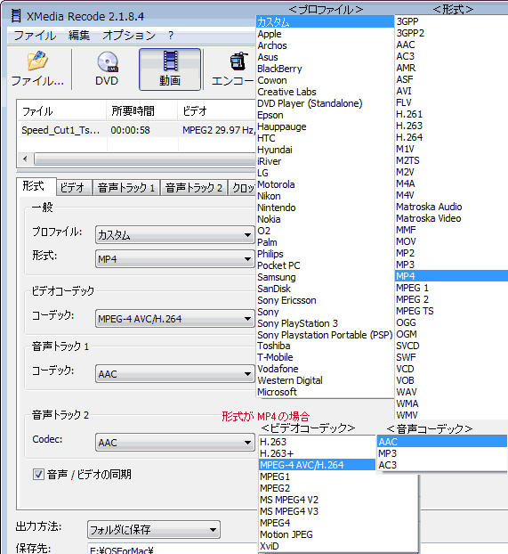 Xmedia Recodeの試用経験