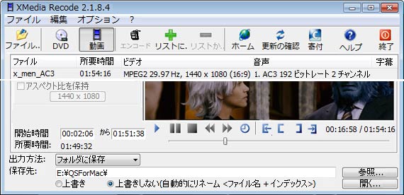 Xmedia Recodeの試用経験