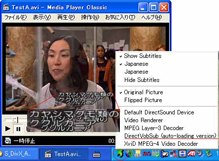 Directvobsub Vsfilterでソフトサブの表示