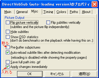 Directvobsub Vsfilterでソフトサブの表示